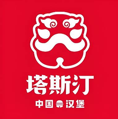 塔斯汀·中国汉堡
